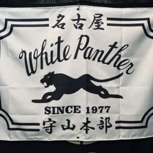 White Panther様　チームフラッグ　旗　作成