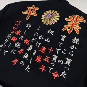 学ラン持ち込み　刺繍加工　卒業卒ラン